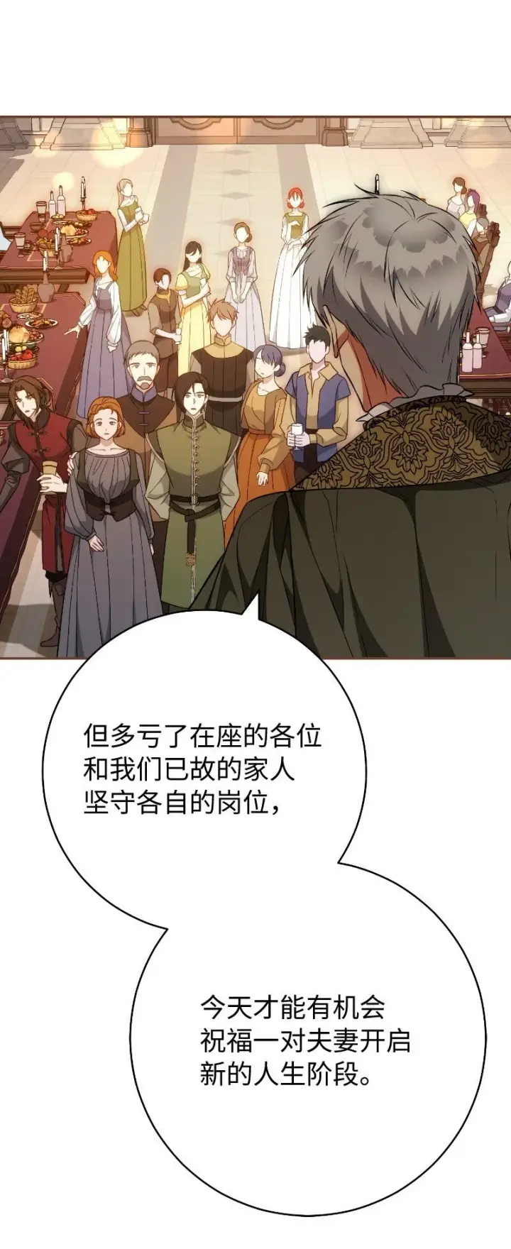 《错把结婚当交易，却意外的甜蜜？》92 结婚礼物图35