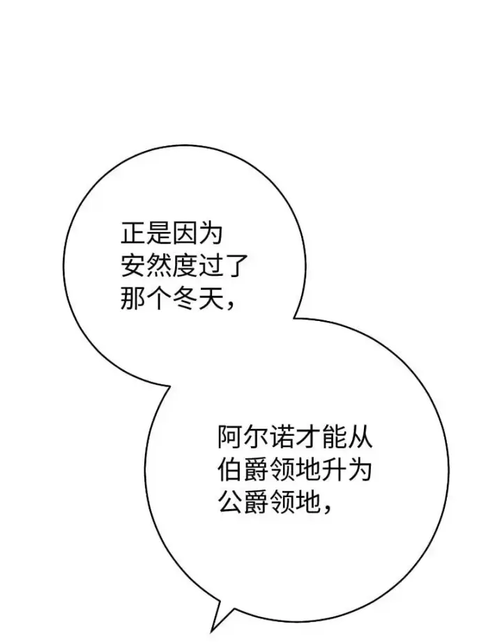 《错把结婚当交易，却意外的甜蜜？》92 结婚礼物图37