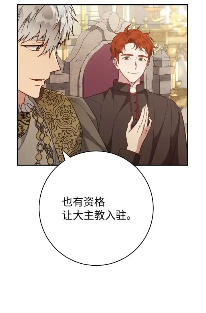 《错把结婚当交易，却意外的甜蜜？》92 结婚礼物图38