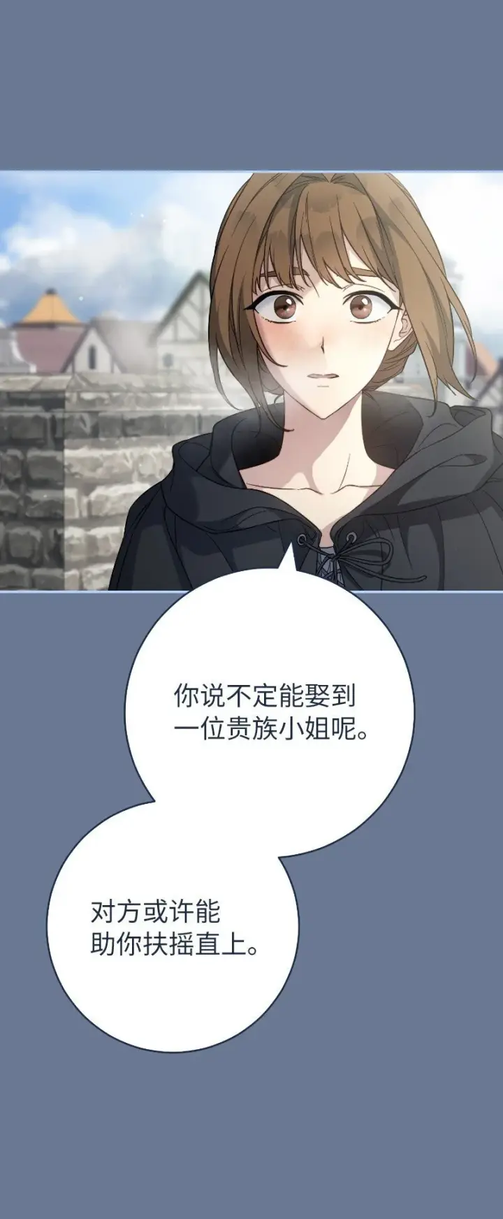 《错把结婚当交易，却意外的甜蜜？》92 结婚礼物图46