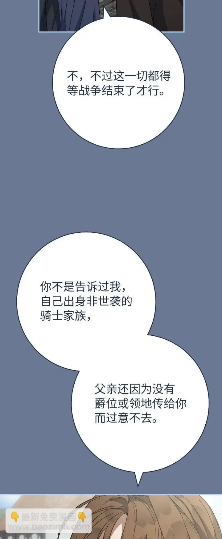 《错把结婚当交易，却意外的甜蜜？》92 结婚礼物图48
