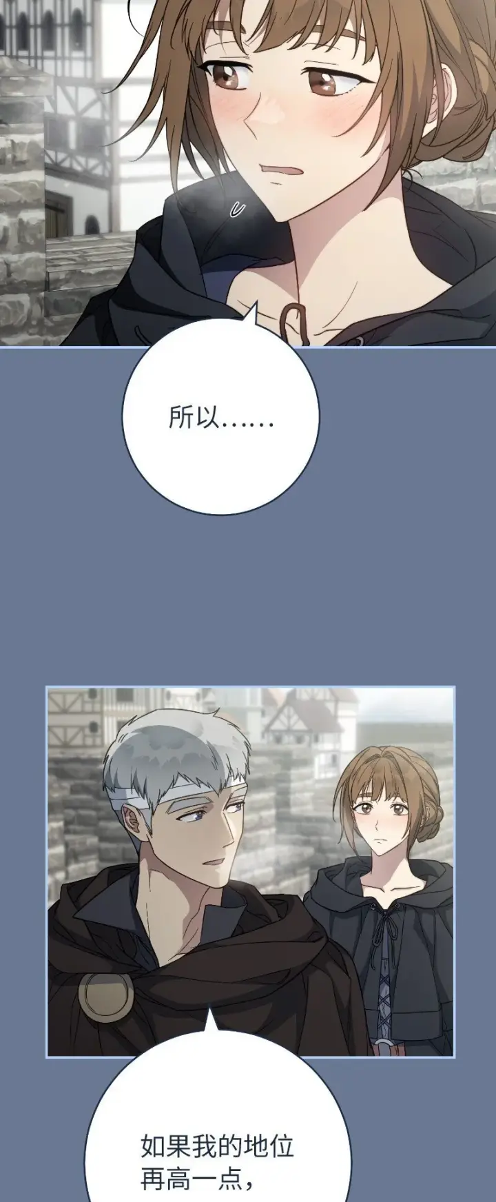 《错把结婚当交易，却意外的甜蜜？》92 结婚礼物图49