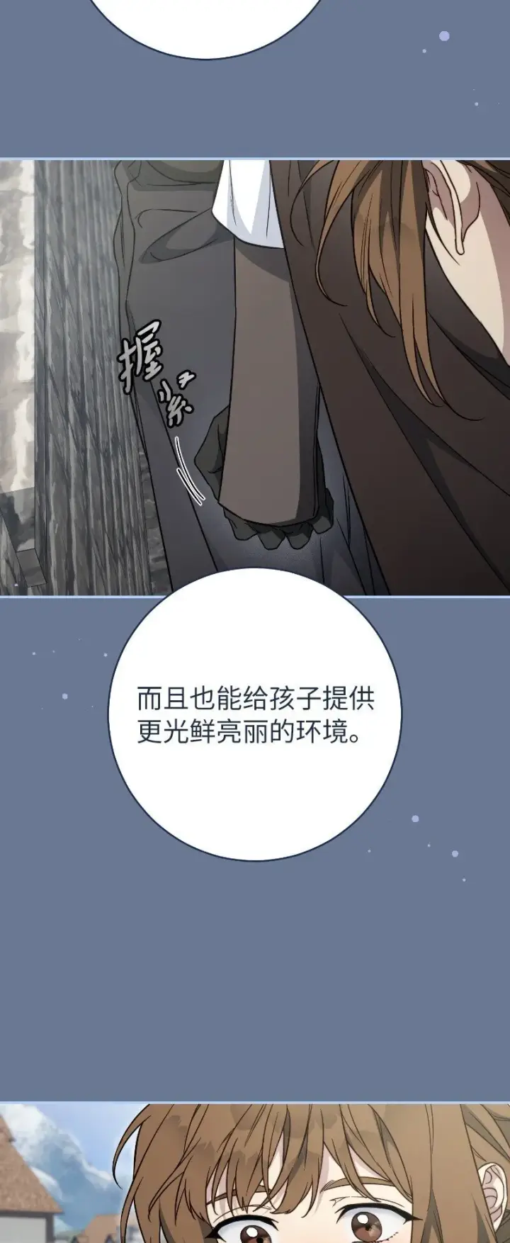 《错把结婚当交易，却意外的甜蜜？》92 结婚礼物图55