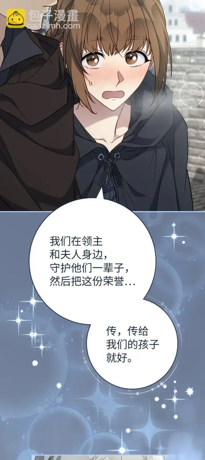 《错把结婚当交易，却意外的甜蜜？》92 结婚礼物图58