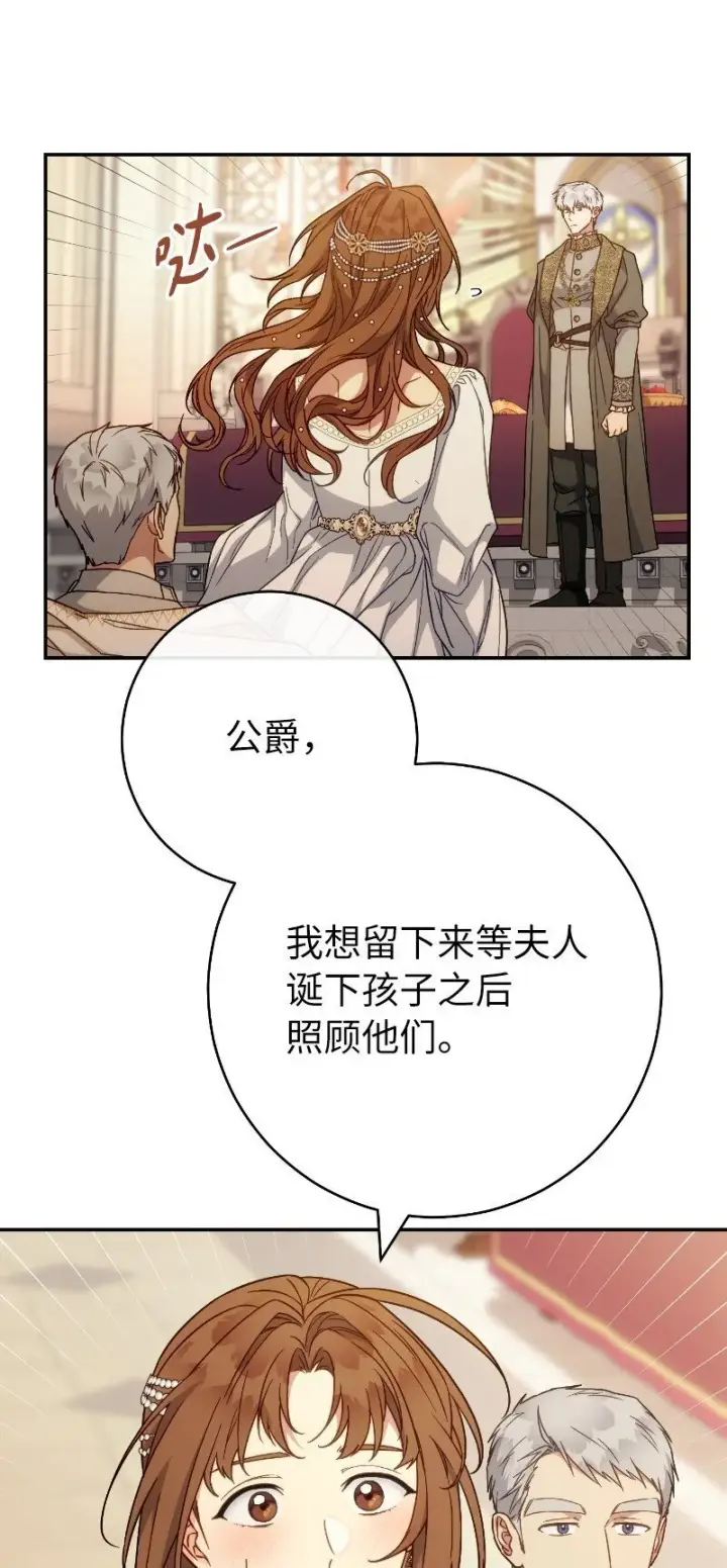 《错把结婚当交易，却意外的甜蜜？》92 结婚礼物图74