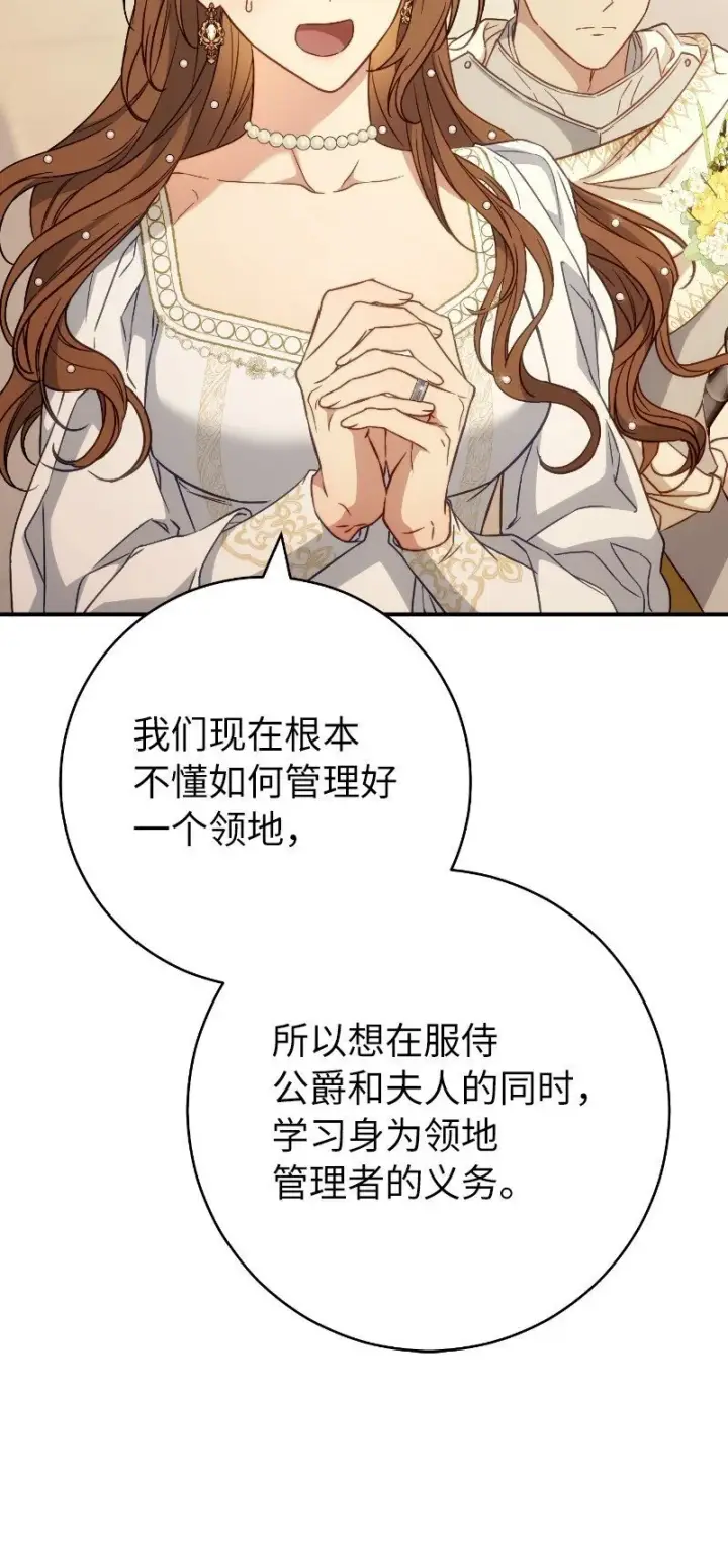 《错把结婚当交易，却意外的甜蜜？》92 结婚礼物图75