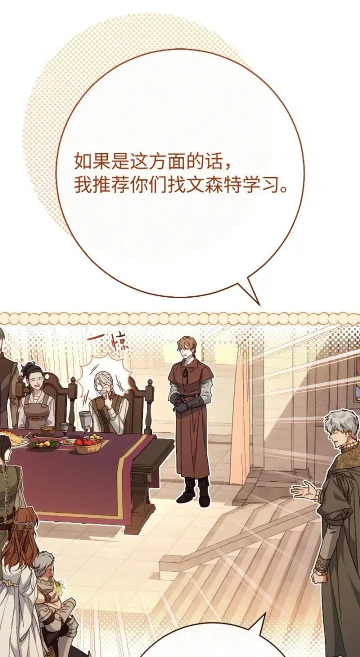 《错把结婚当交易，却意外的甜蜜？》92 结婚礼物图78