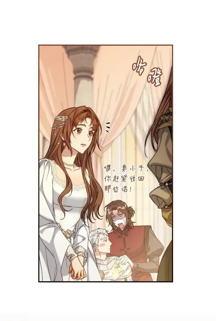 《错把结婚当交易，却意外的甜蜜？》92 结婚礼物图80