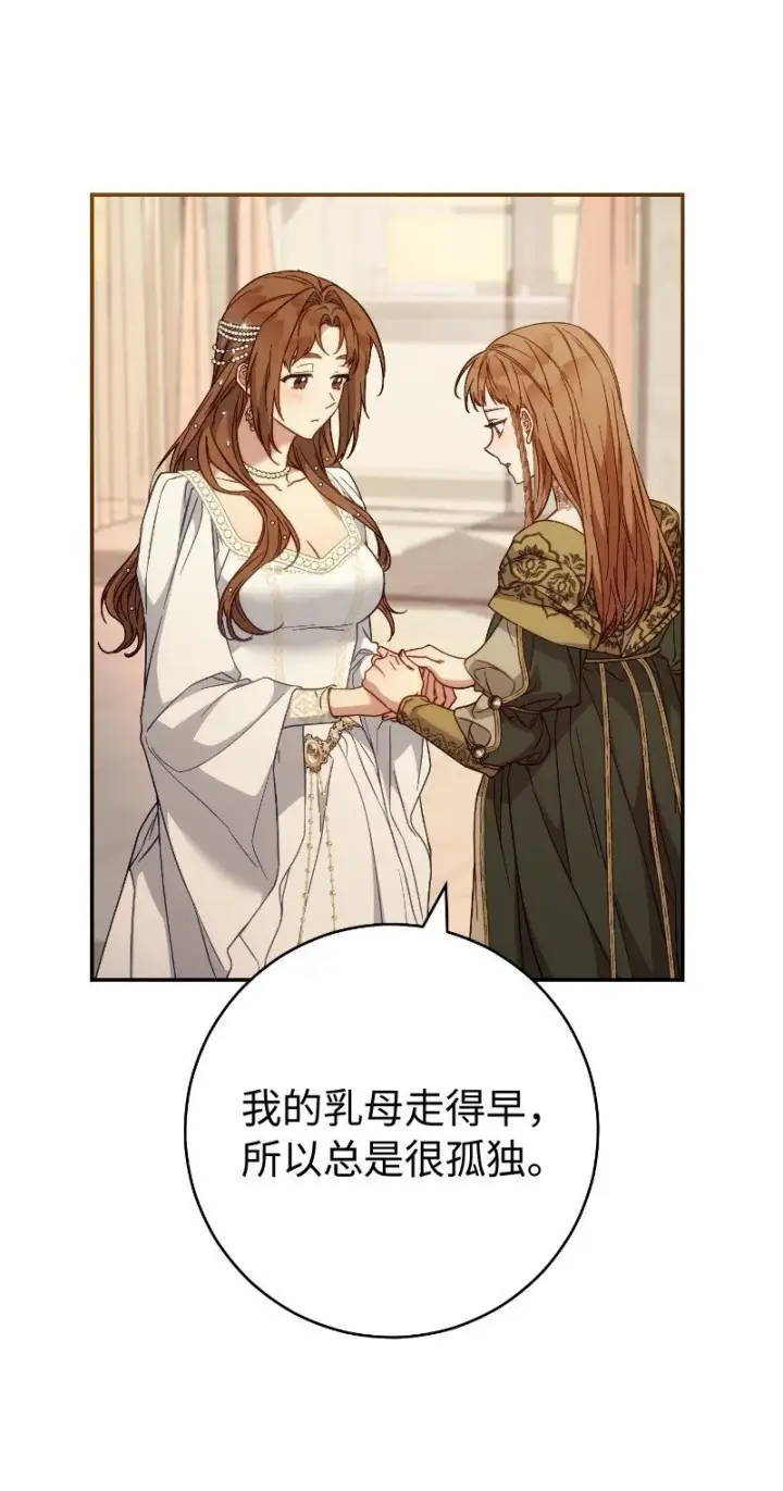 《错把结婚当交易，却意外的甜蜜？》92 结婚礼物图82
