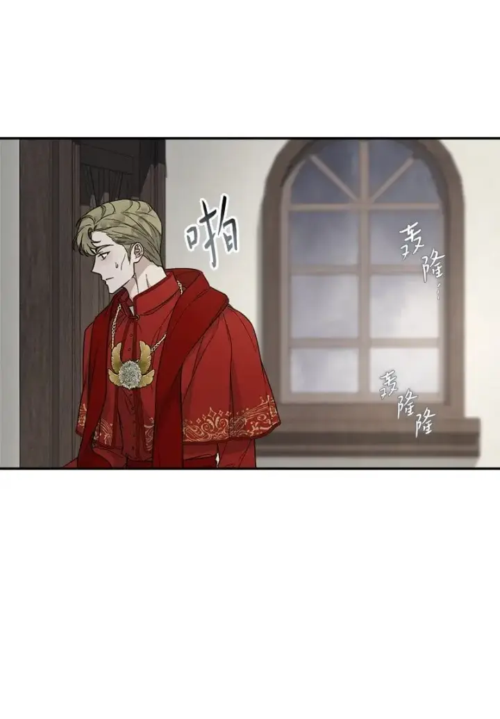 《错把结婚当交易，却意外的甜蜜？》93 圣人的奇迹图10