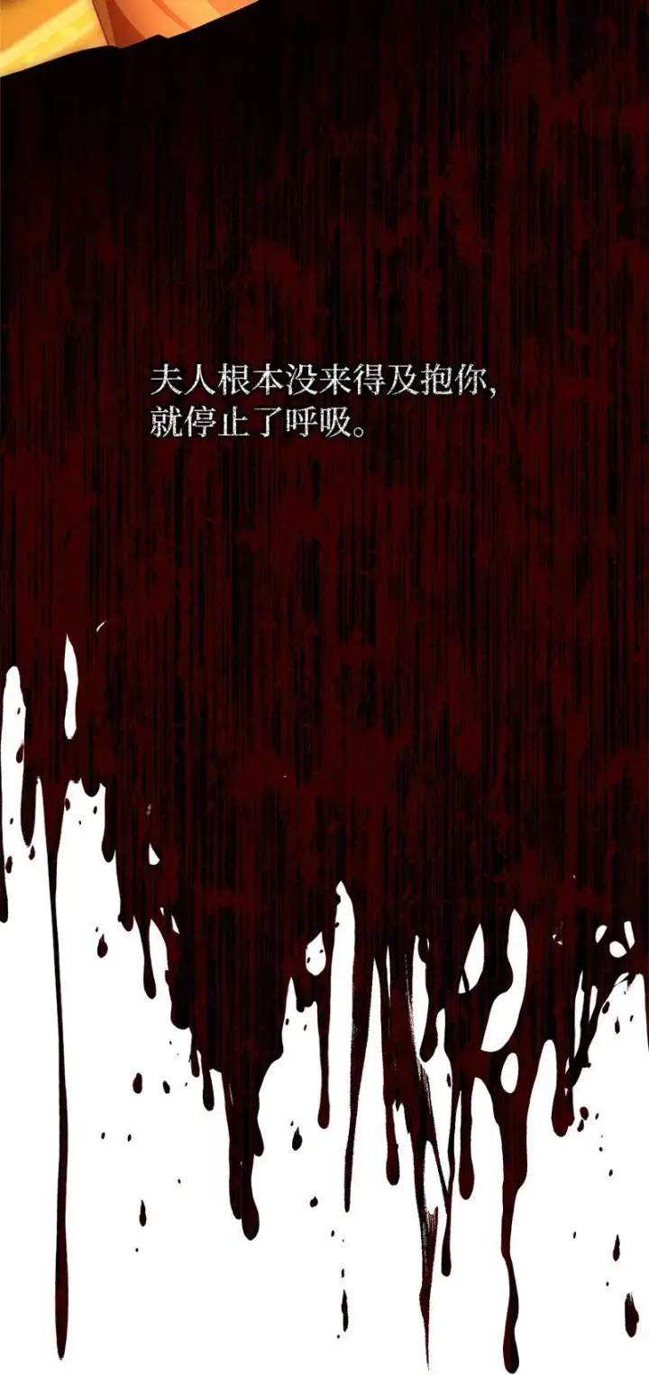 《错把结婚当交易，却意外的甜蜜？》93 圣人的奇迹图106