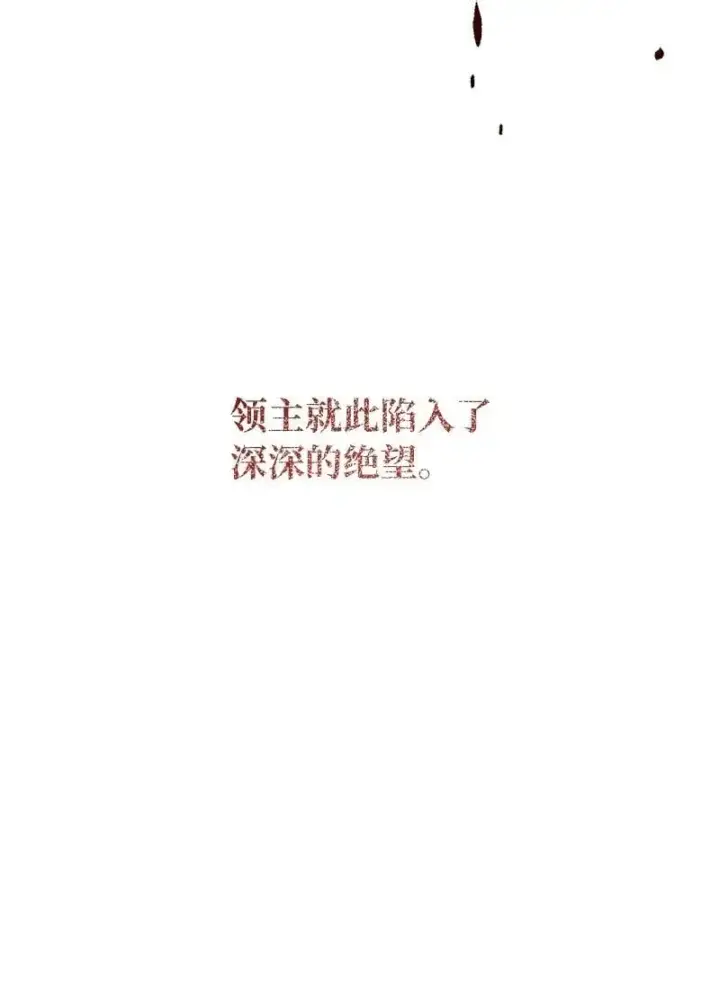 《错把结婚当交易，却意外的甜蜜？》93 圣人的奇迹图107