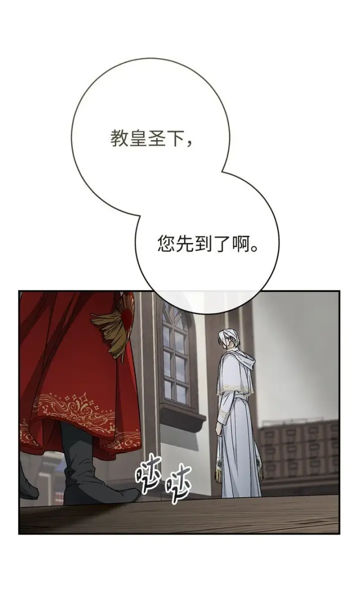 《错把结婚当交易，却意外的甜蜜？》93 圣人的奇迹图12