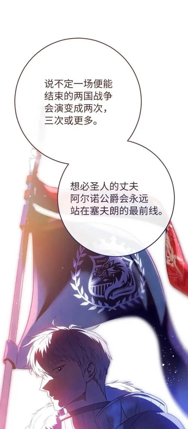 《错把结婚当交易，却意外的甜蜜？》93 圣人的奇迹图39