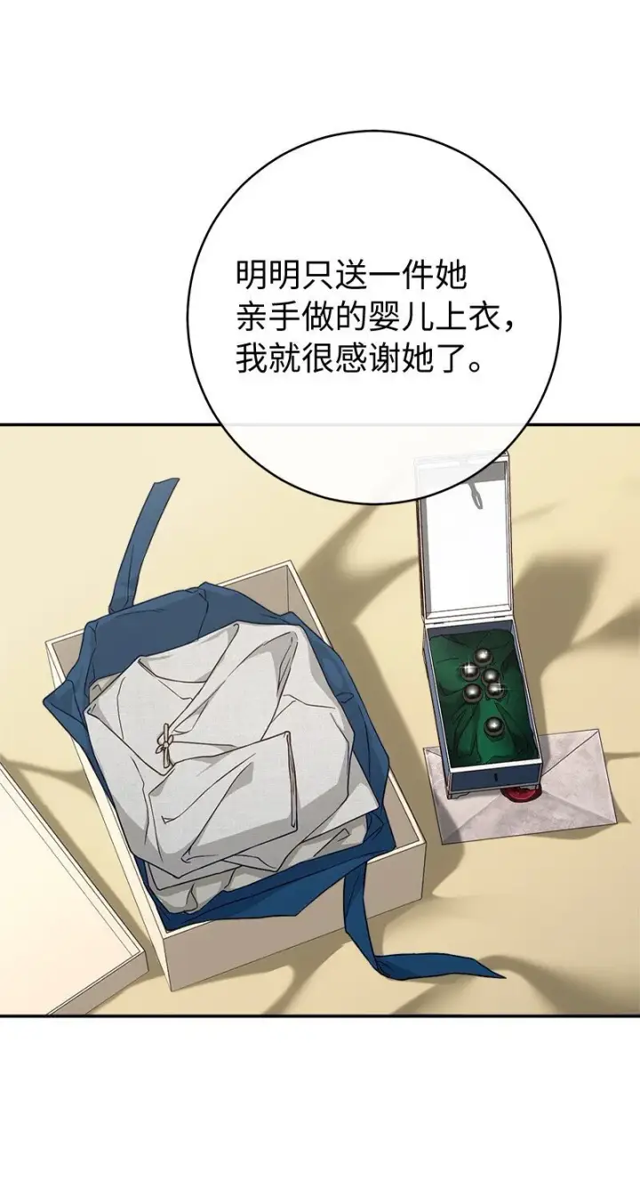 《错把结婚当交易，却意外的甜蜜？》93 圣人的奇迹图62