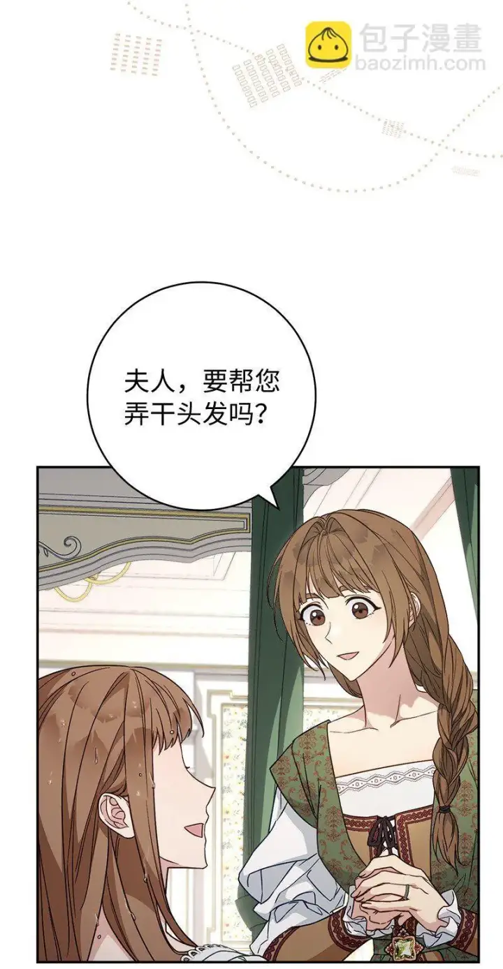 《错把结婚当交易，却意外的甜蜜？》93 圣人的奇迹图64