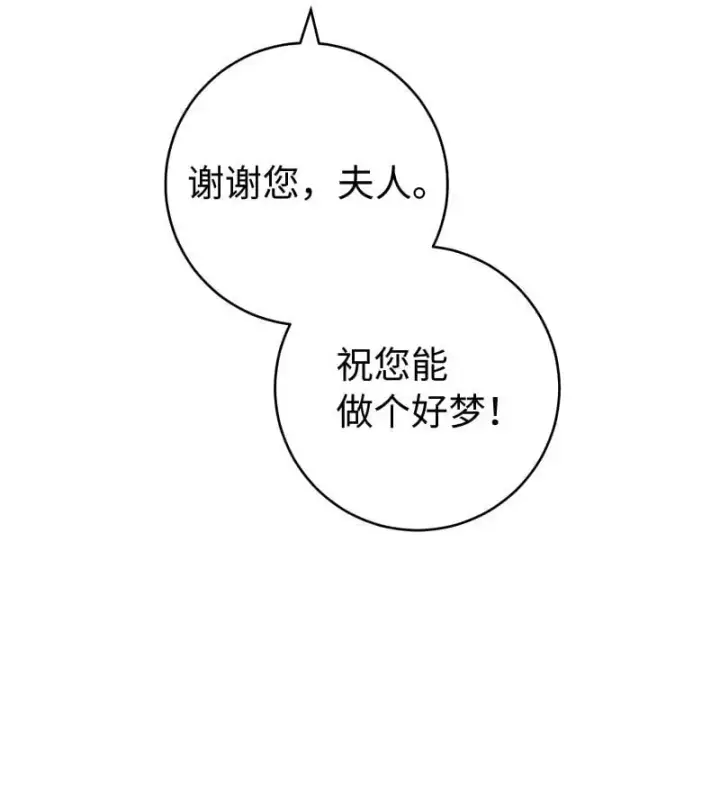 《错把结婚当交易，却意外的甜蜜？》93 圣人的奇迹图69