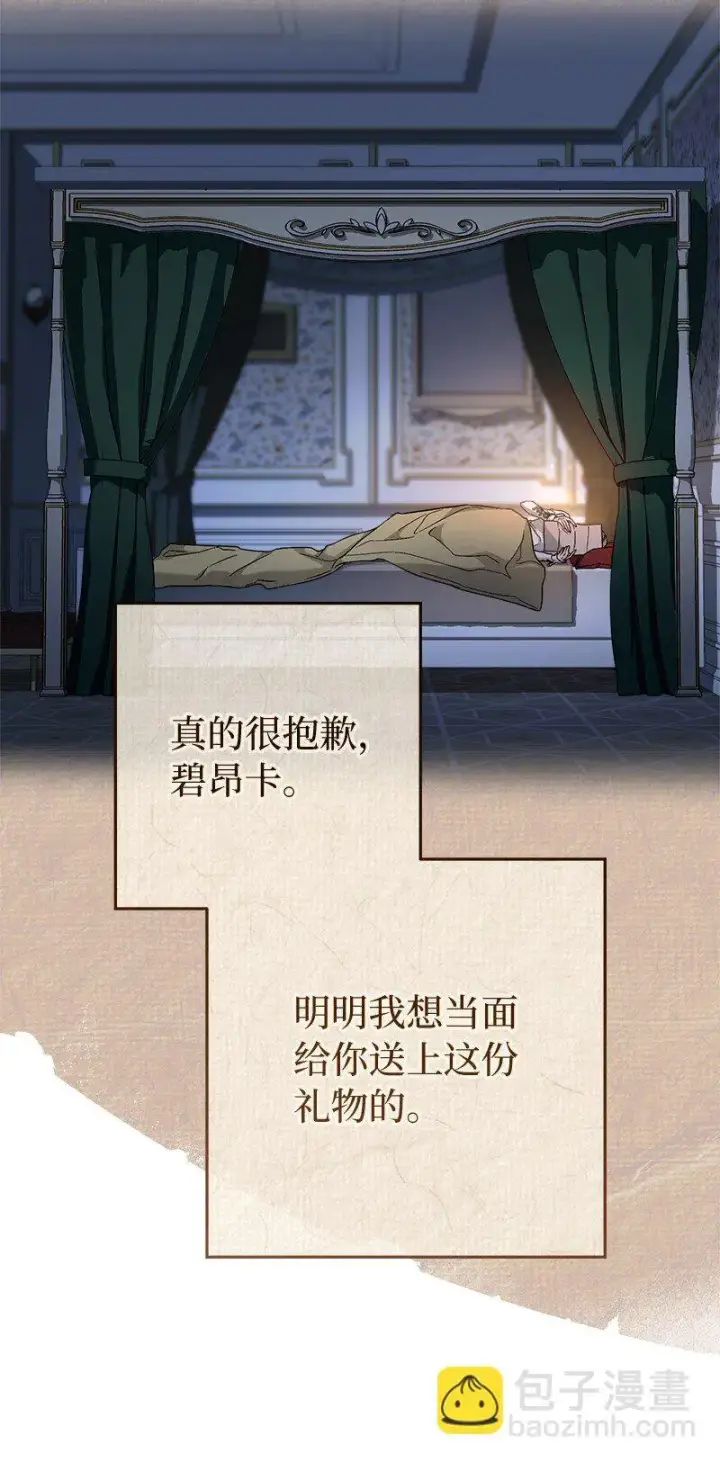 《错把结婚当交易，却意外的甜蜜？》93 圣人的奇迹图81