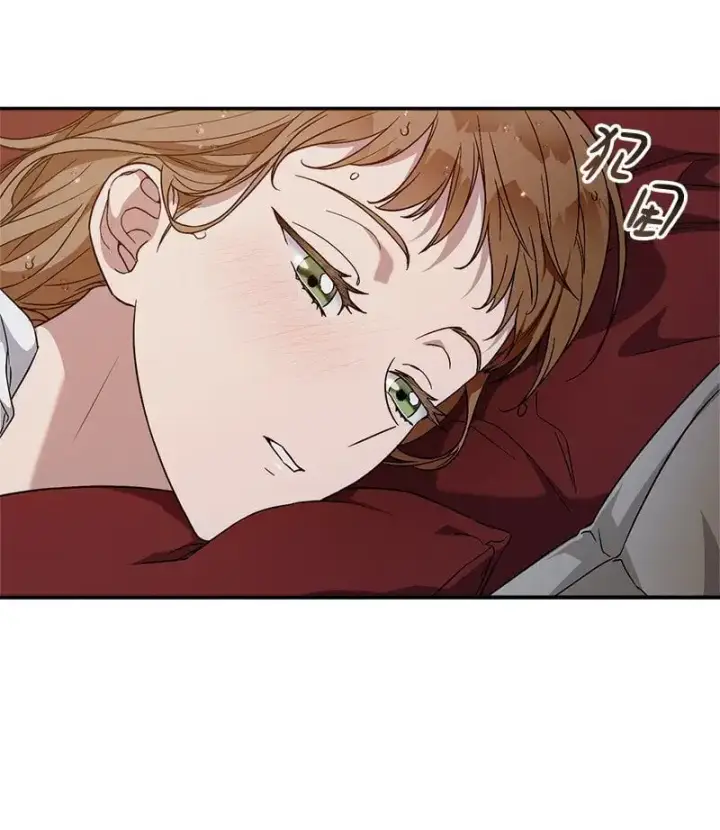 《错把结婚当交易，却意外的甜蜜？》93 圣人的奇迹图83