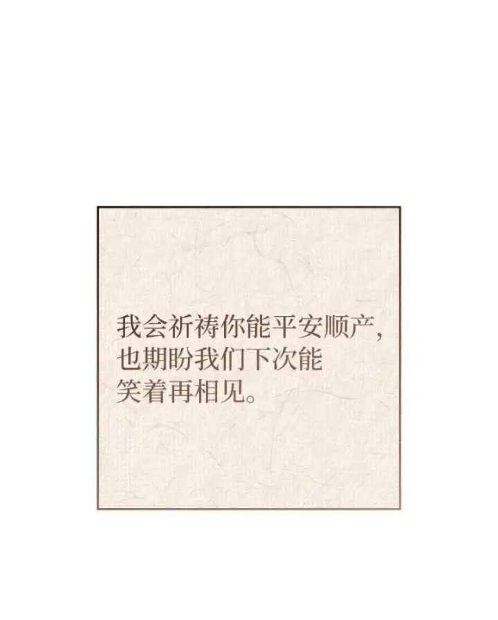 《错把结婚当交易，却意外的甜蜜？》93 圣人的奇迹图84