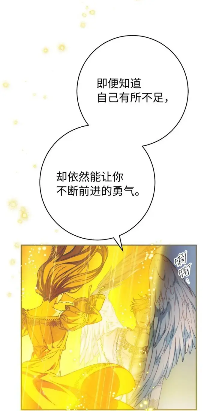 《错把结婚当交易，却意外的甜蜜？》94 奇迹图103