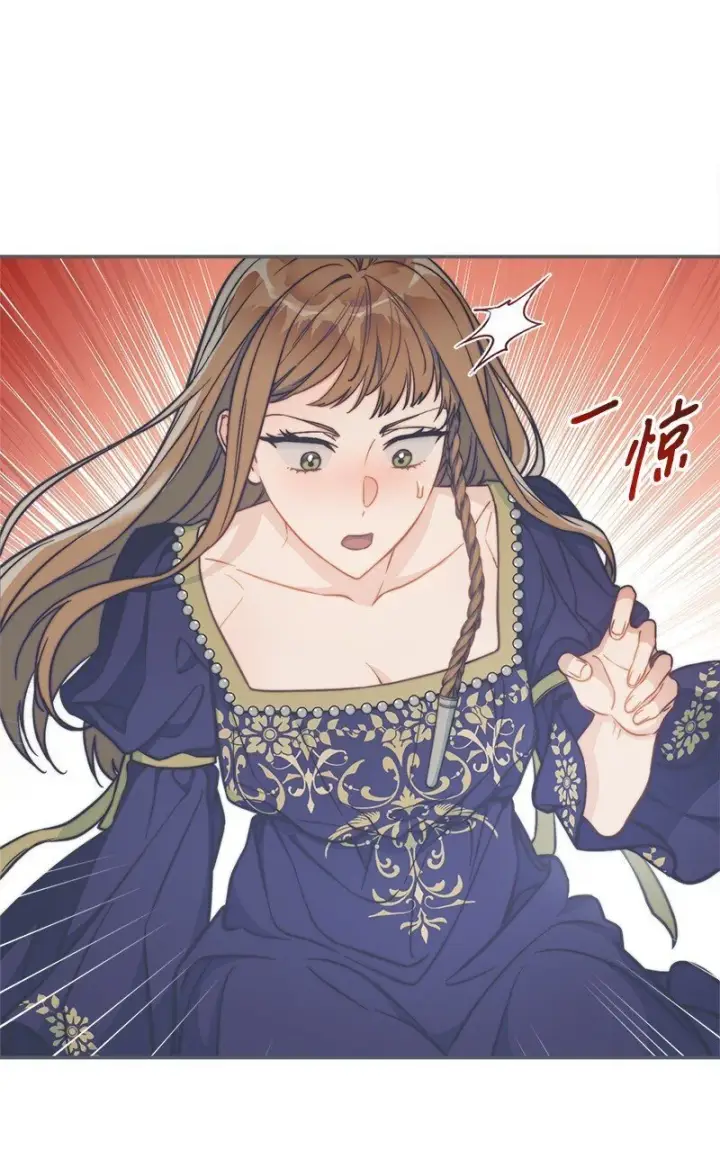 《错把结婚当交易，却意外的甜蜜？》94 奇迹图11