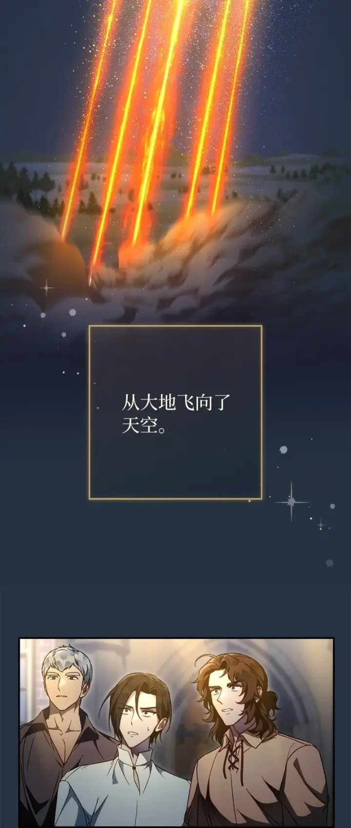《错把结婚当交易，却意外的甜蜜？》94 奇迹图110