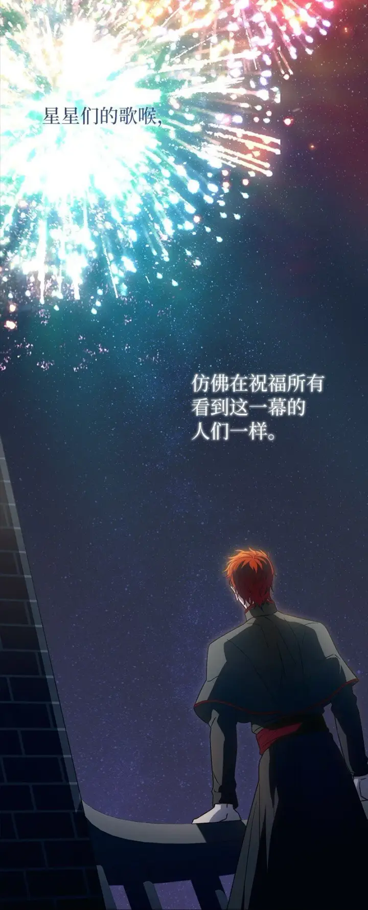 《错把结婚当交易，却意外的甜蜜？》94 奇迹图114