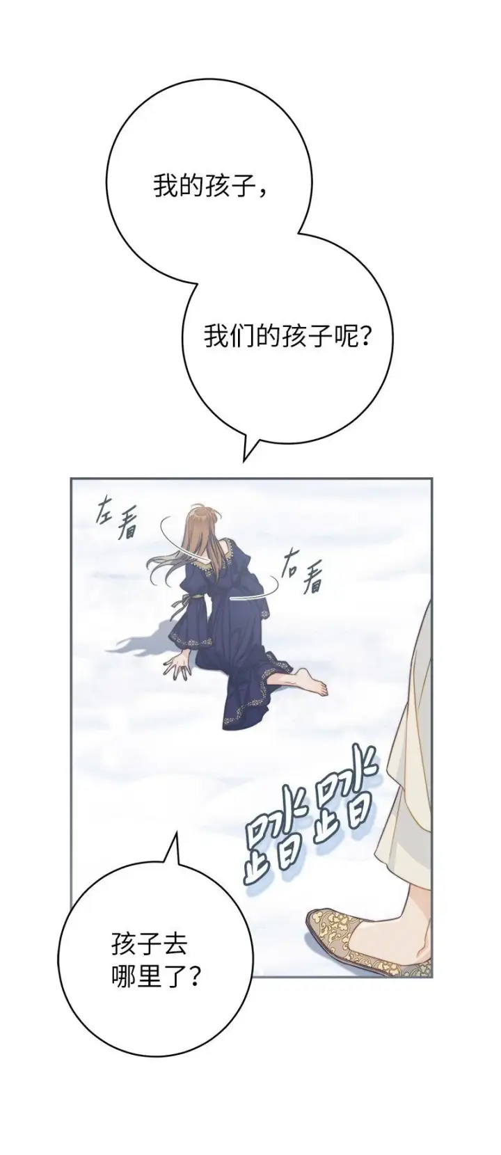 《错把结婚当交易，却意外的甜蜜？》94 奇迹图12