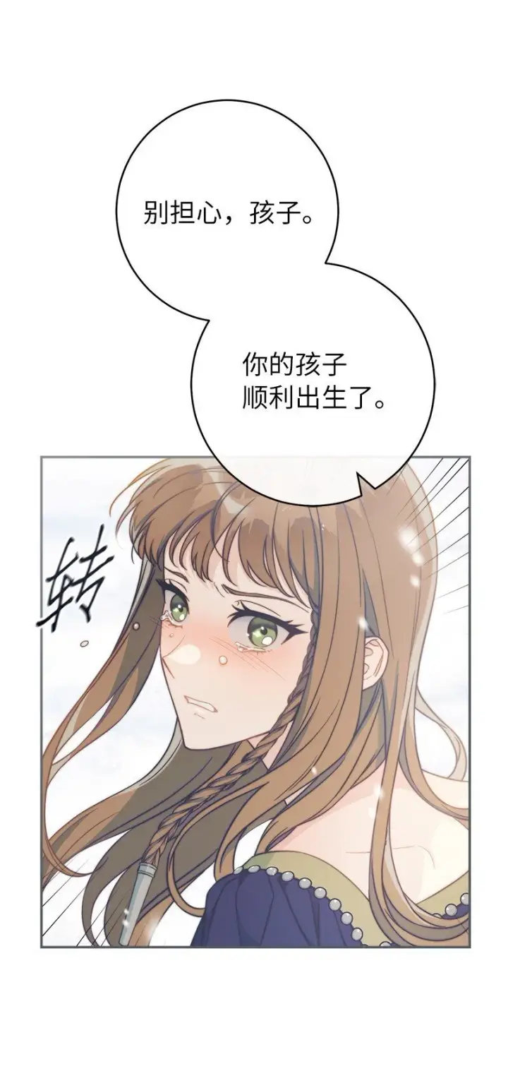 《错把结婚当交易，却意外的甜蜜？》94 奇迹图13