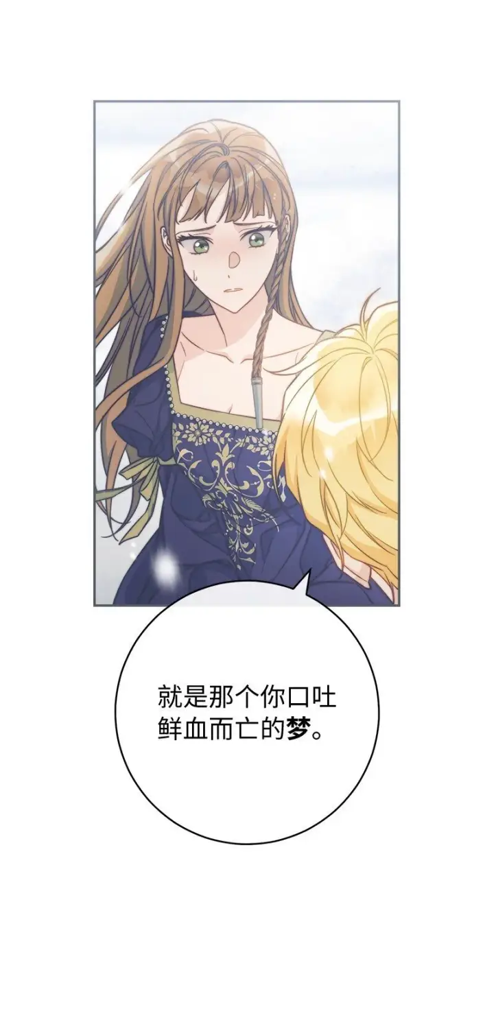 《错把结婚当交易，却意外的甜蜜？》94 奇迹图22