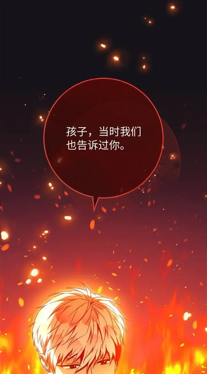 《错把结婚当交易，却意外的甜蜜？》94 奇迹图25