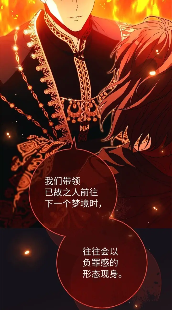 《错把结婚当交易，却意外的甜蜜？》94 奇迹图26
