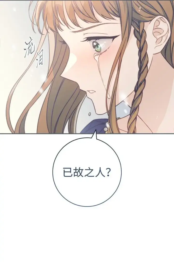 《错把结婚当交易，却意外的甜蜜？》94 奇迹图28