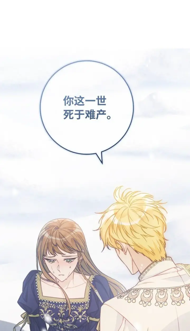 《错把结婚当交易，却意外的甜蜜？》94 奇迹图29