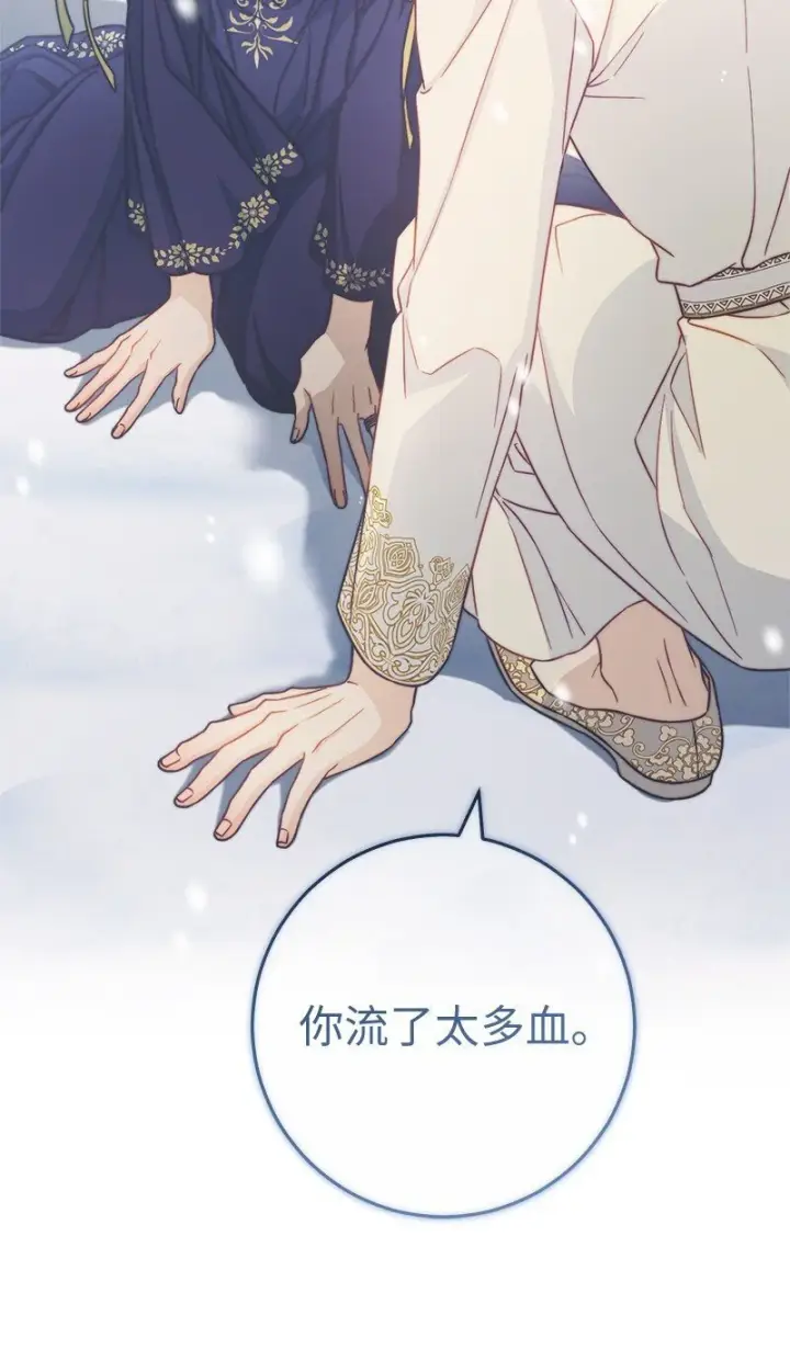 《错把结婚当交易，却意外的甜蜜？》94 奇迹图30