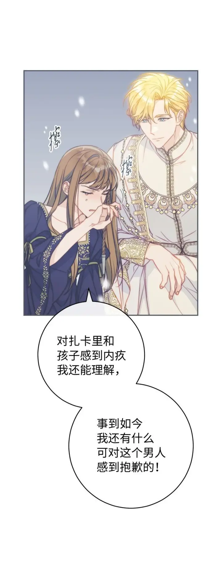 《错把结婚当交易，却意外的甜蜜？》94 奇迹图35