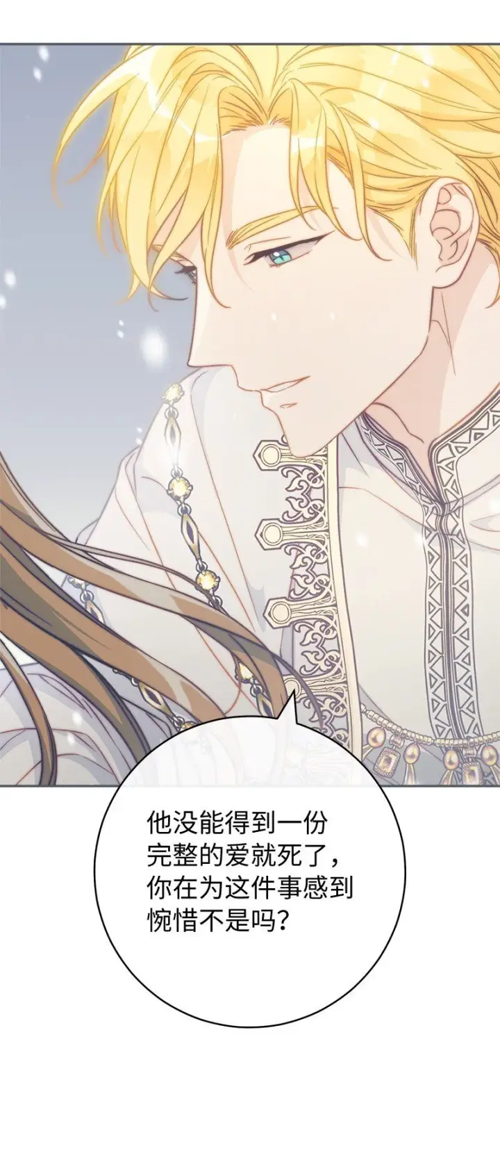 《错把结婚当交易，却意外的甜蜜？》94 奇迹图37