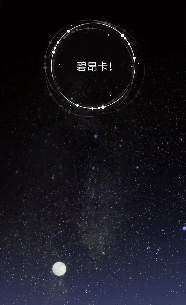 《错把结婚当交易，却意外的甜蜜？》94 奇迹图4