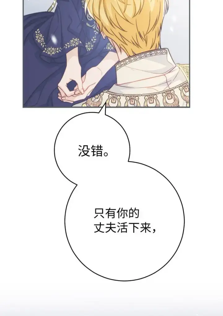 《错把结婚当交易，却意外的甜蜜？》94 奇迹图43