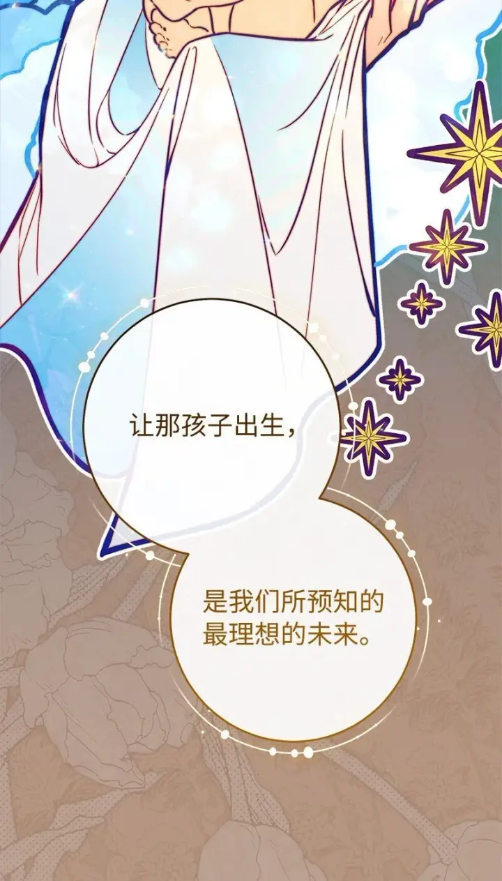 《错把结婚当交易，却意外的甜蜜？》94 奇迹图46