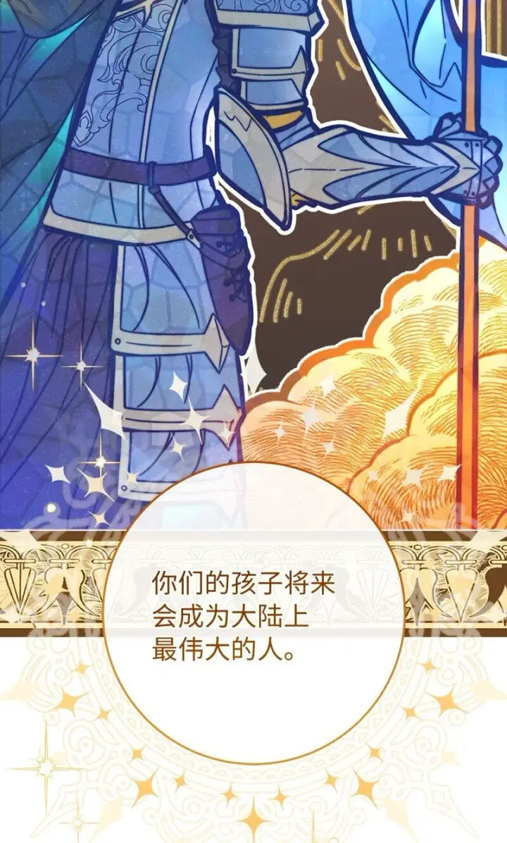 《错把结婚当交易，却意外的甜蜜？》94 奇迹图48