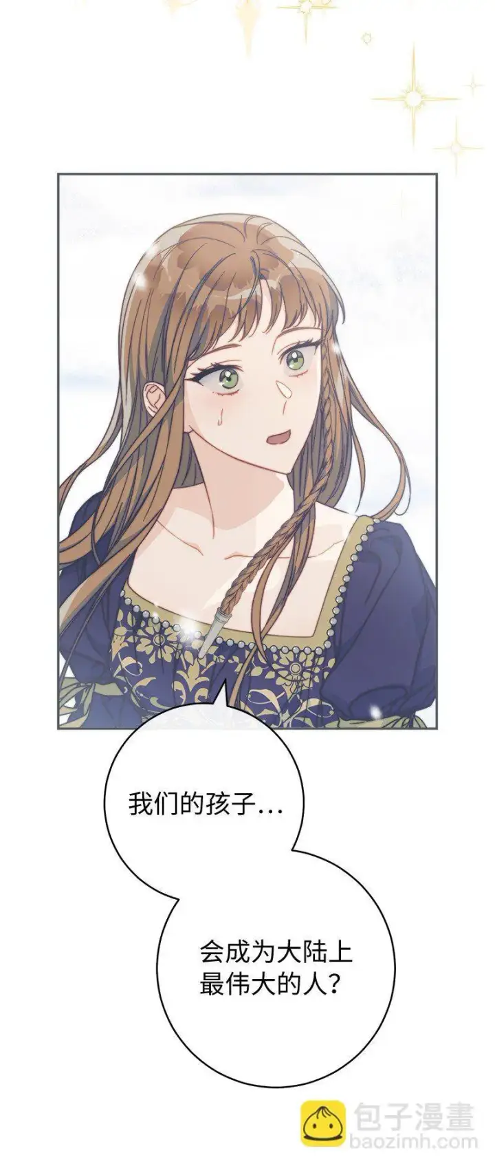 《错把结婚当交易，却意外的甜蜜？》94 奇迹图49