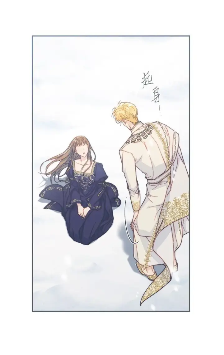 《错把结婚当交易，却意外的甜蜜？》94 奇迹图50