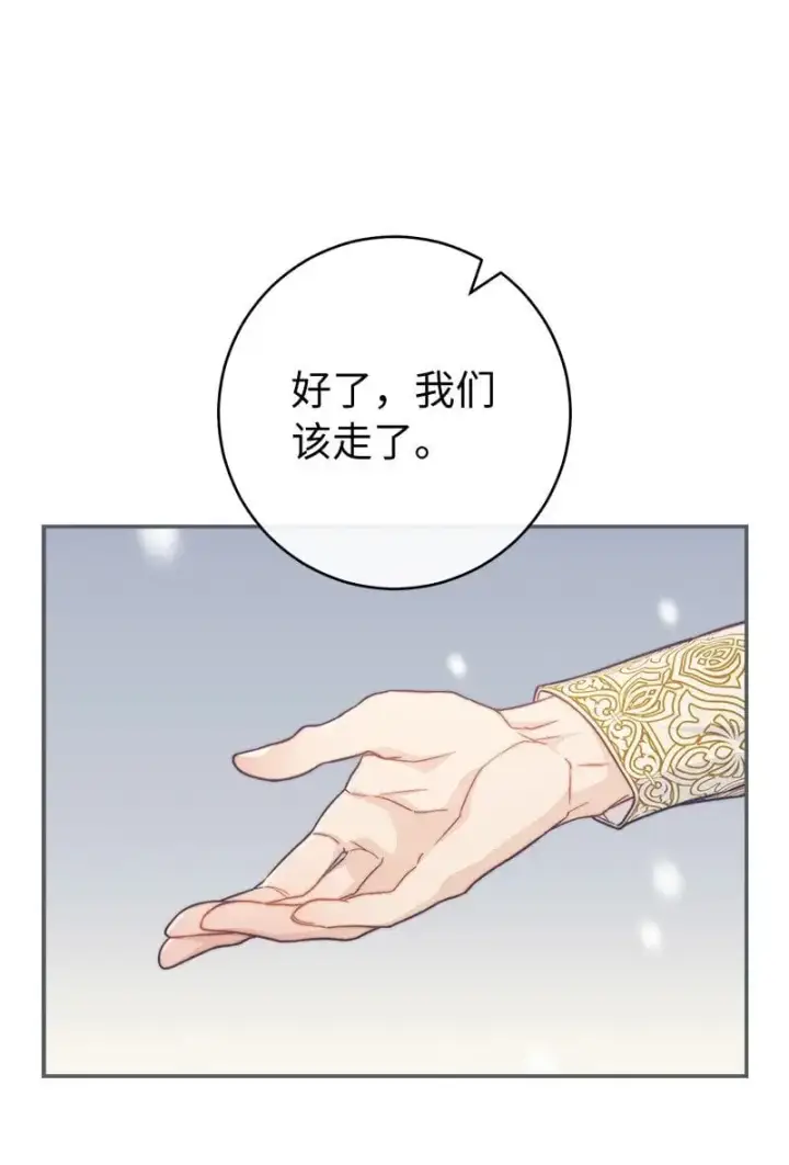 《错把结婚当交易，却意外的甜蜜？》94 奇迹图51
