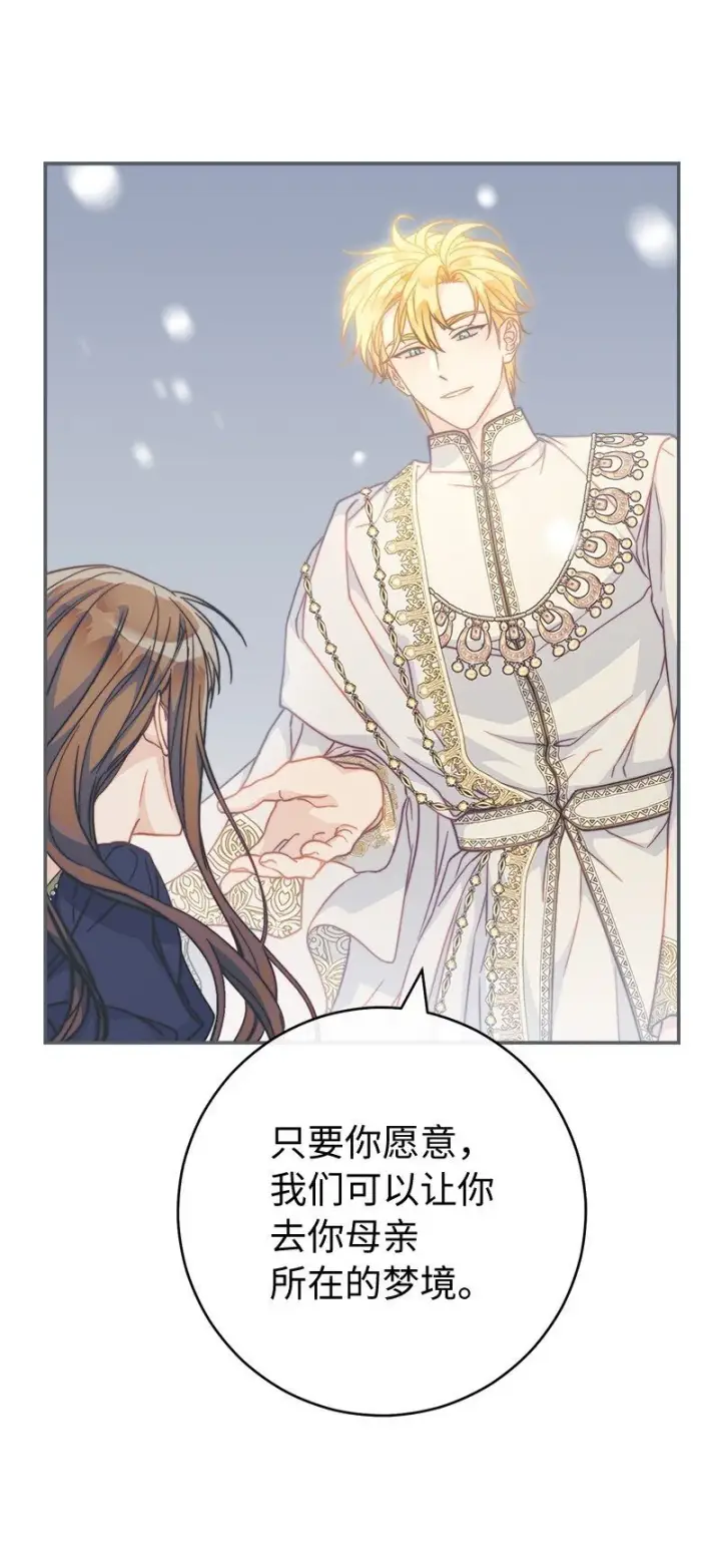 《错把结婚当交易，却意外的甜蜜？》94 奇迹图54