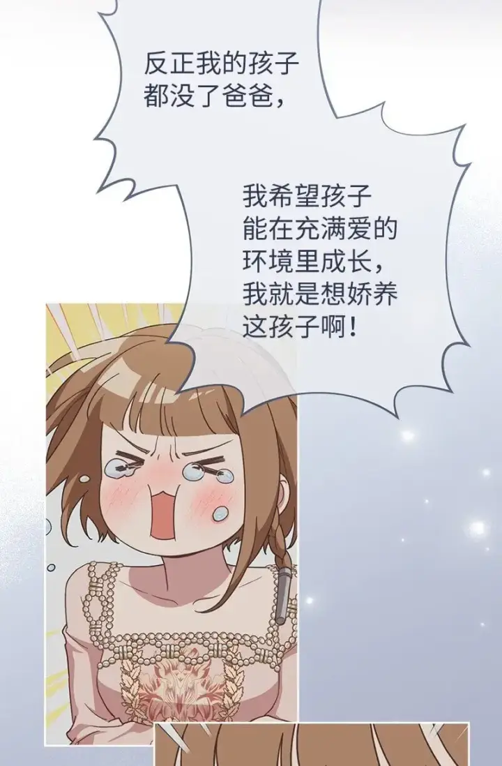 《错把结婚当交易，却意外的甜蜜？》94 奇迹图67