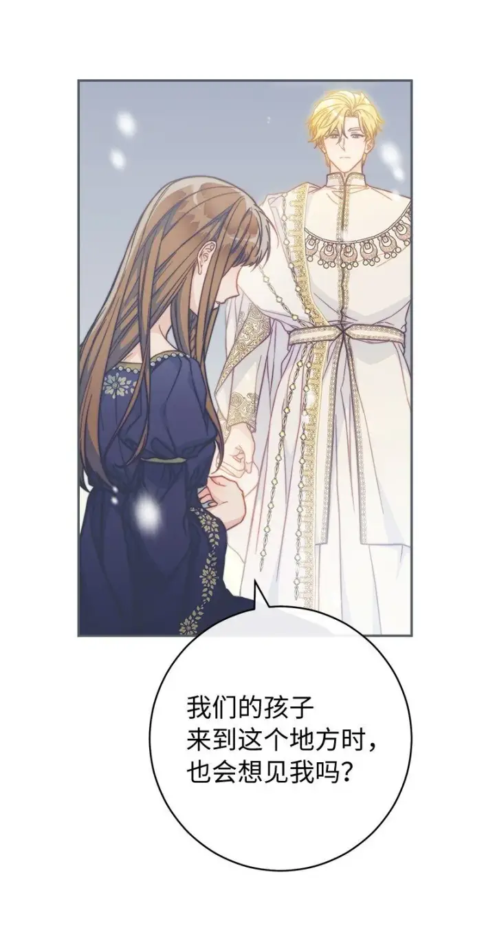 《错把结婚当交易，却意外的甜蜜？》94 奇迹图70