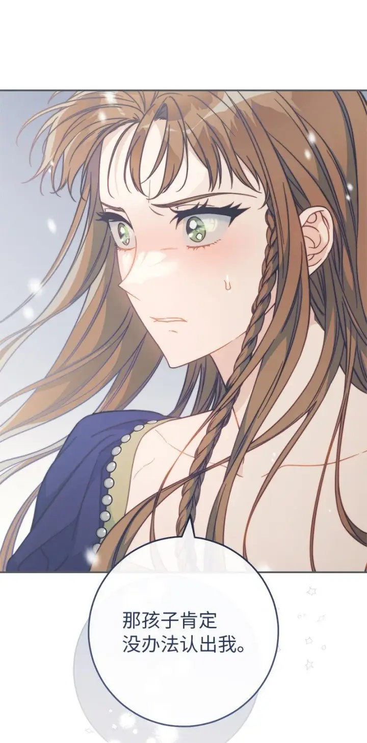 《错把结婚当交易，却意外的甜蜜？》94 奇迹图72