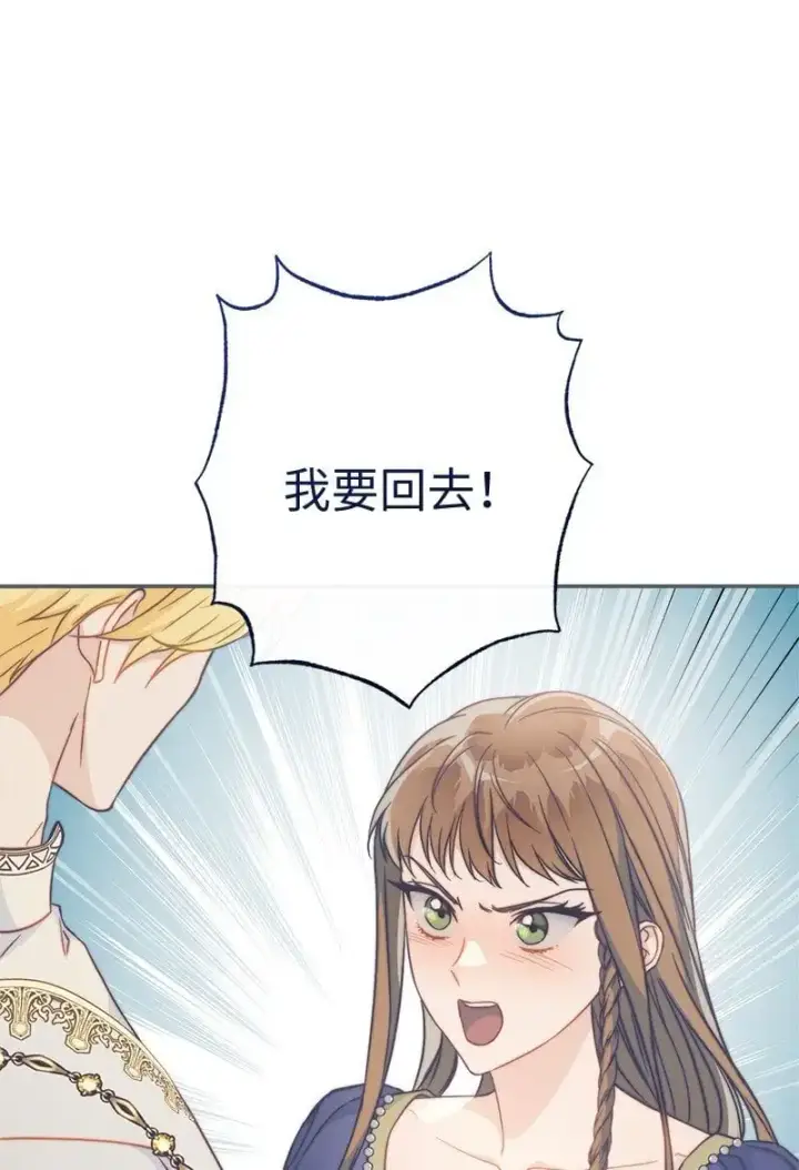 《错把结婚当交易，却意外的甜蜜？》94 奇迹图74